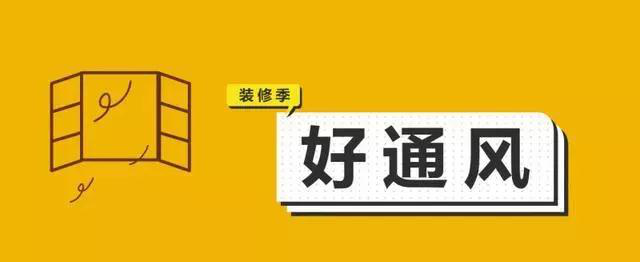 金九銀十，今年裝修最好的時段到來，但是要注意這幾點